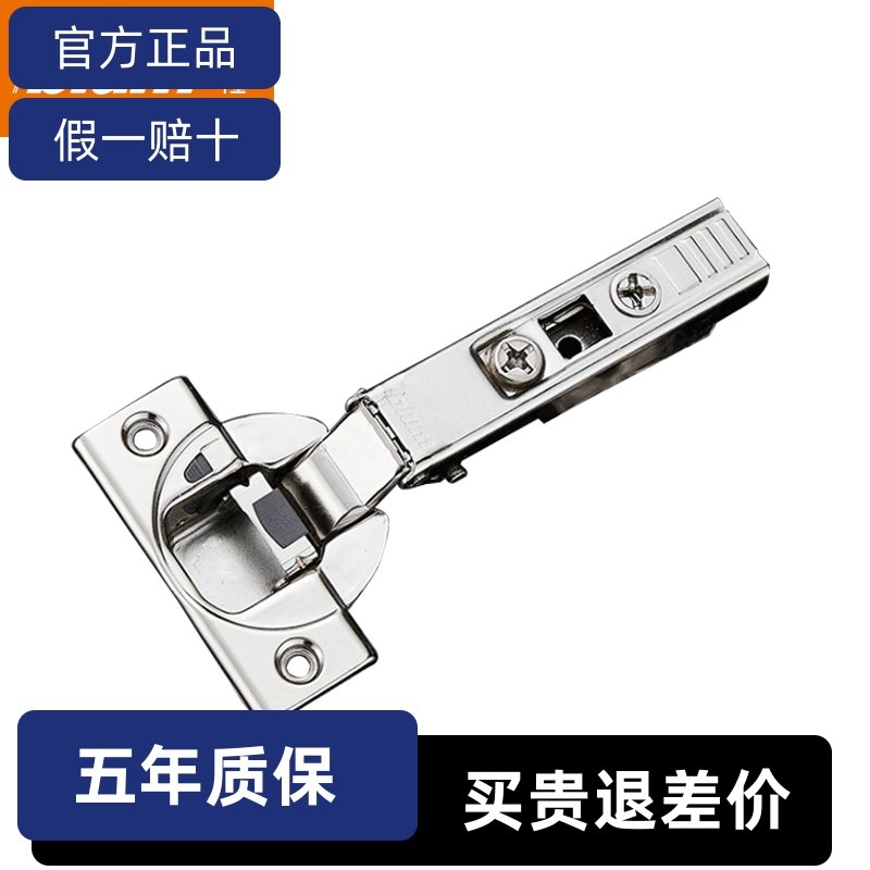 奥地利lum百隆集成阻尼铰链缓冲橱柜门铰静音转角合页