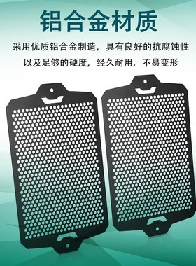 适用凯旋Tige9 ot改装水箱网保护罩散热器防护网