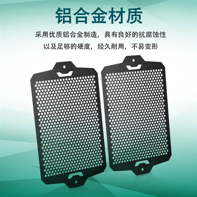 适用凯旋Tige9 ot改装水箱网保护罩散热器防护网