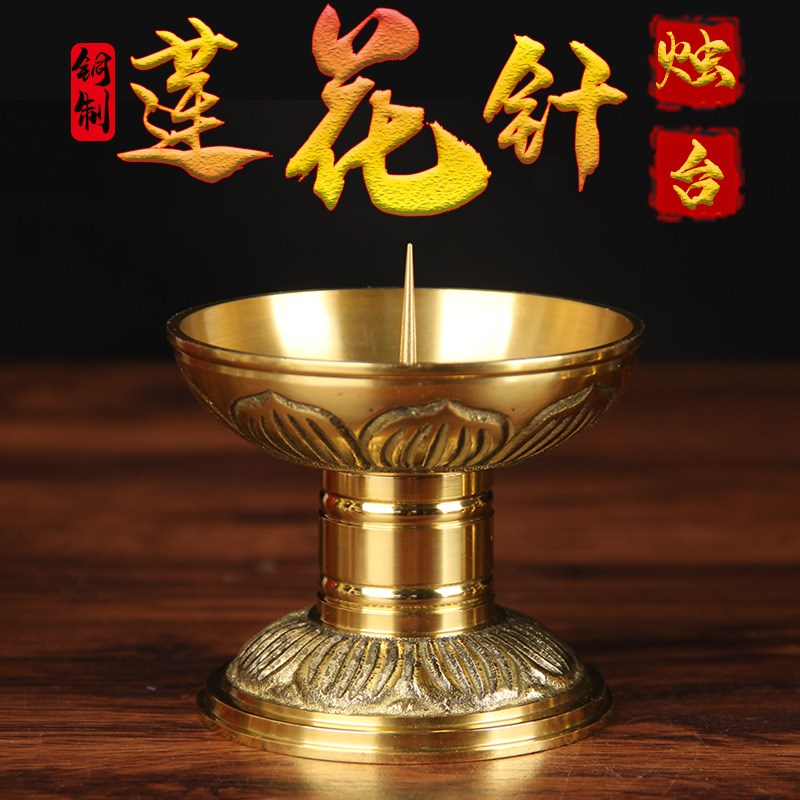 铜莲花针烛台一个铜烛台一对铜烛台摆件铜莲花烛台摆件铜蜡台摆件