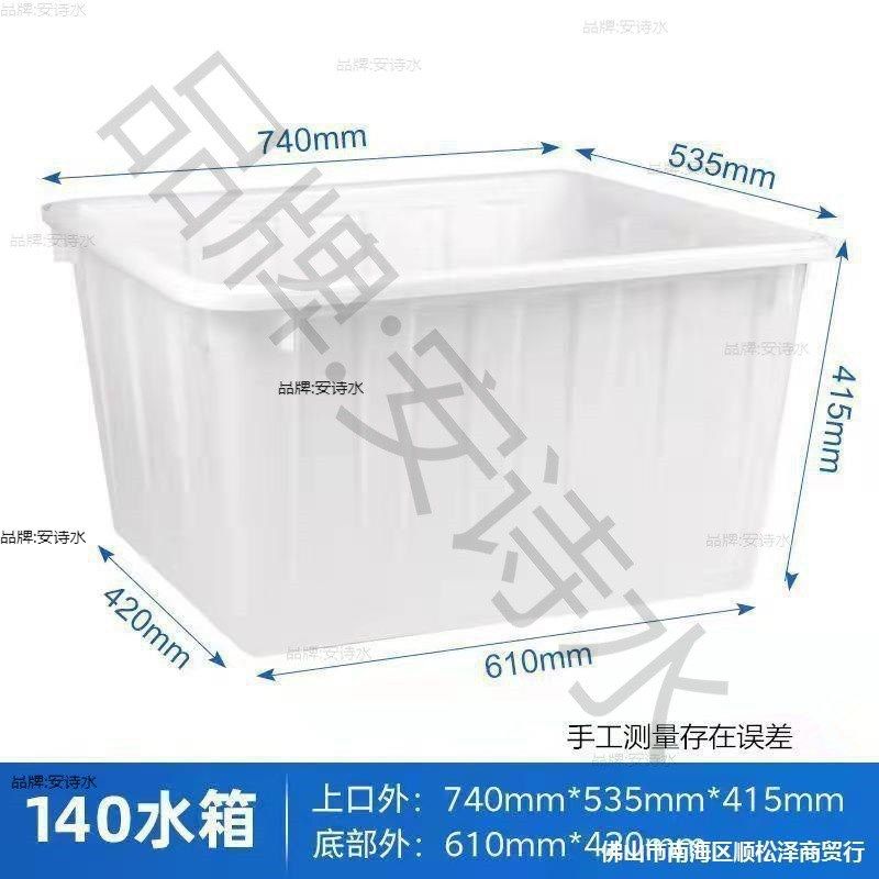 四方塑料桶牛筋加厚水箱长方形储水家用洗澡桶养鱼龟水产养殖泡瓷,包装,塑料周转箱,淘宝优惠券,粉丝福利购,淘宝优惠卷