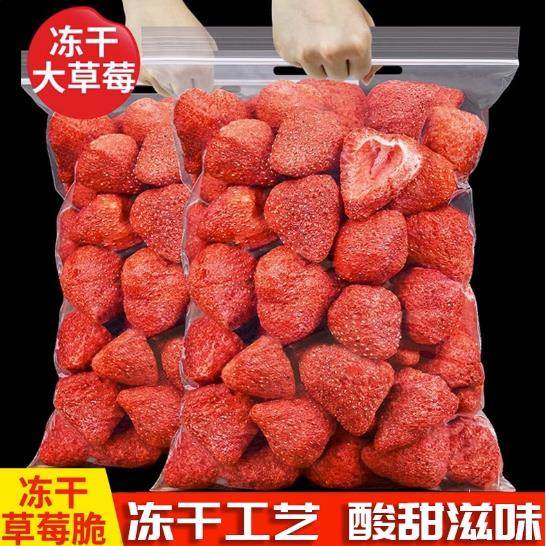 冻干草莓草莓脆500g网红休闲小零食水果干雪花酥烘焙专用蛋糕装饰
