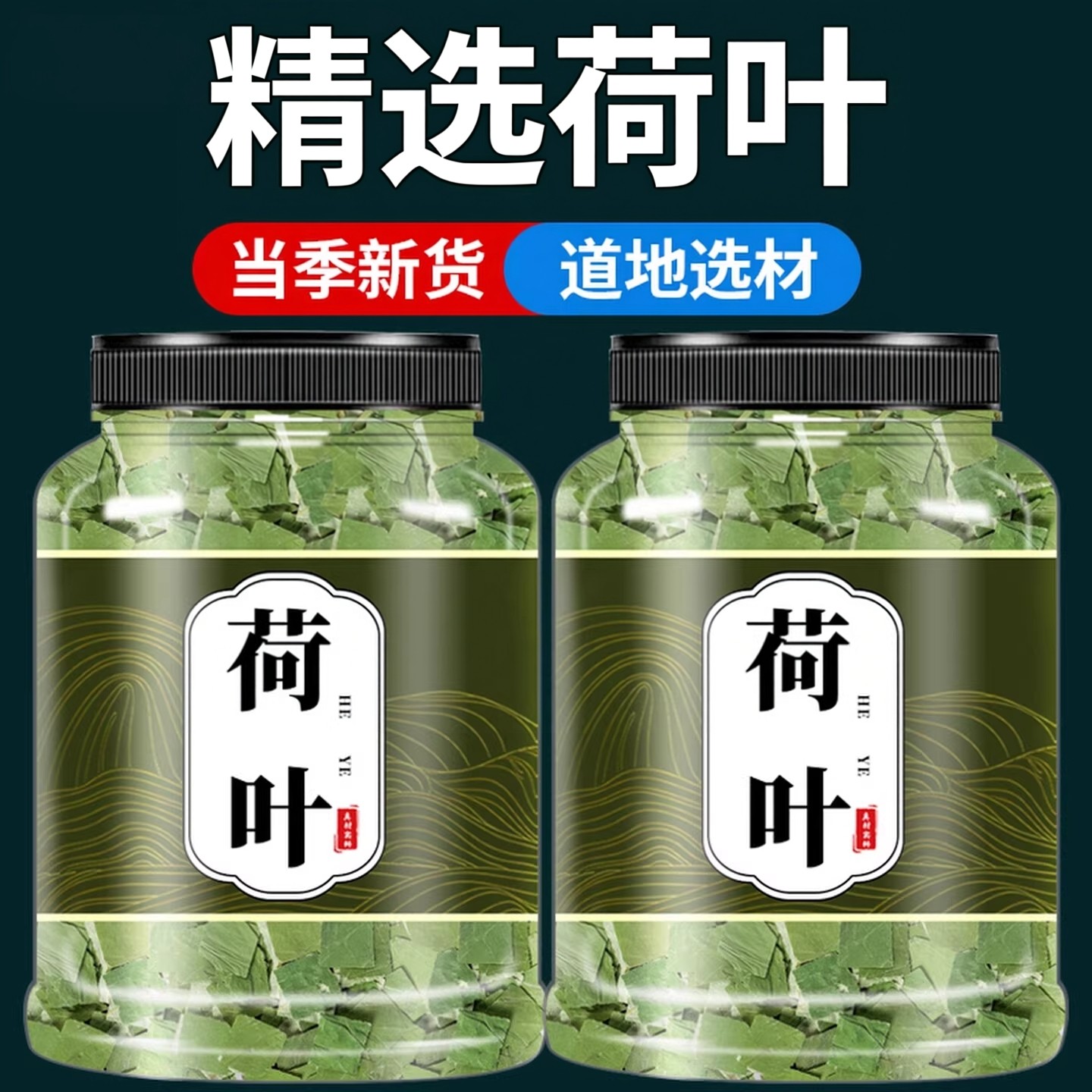 微山湖荷叶茶纯500g 野生天然干荷叶片新鲜荷叶特级正品荷叶泡茶,传统滋补营养品,其他药食同源食品,淘宝优惠券,粉丝福利购,淘宝优惠卷