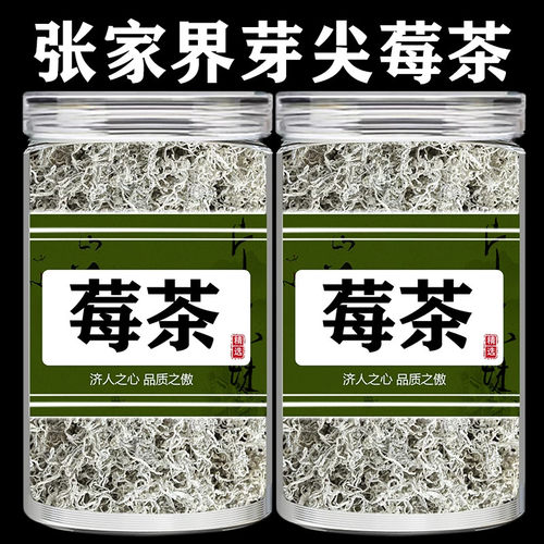 莓茶500g张家界官方店龙须藤茶永顺芽野生梅茶恩施特级旗舰店霉茶