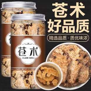 苍术中药材500g克正品北仓术野生中药内蒙古老麦麸炒苍术生苍术汤