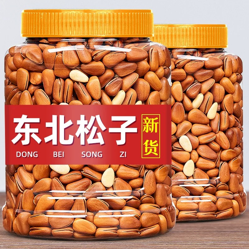 新货东北松子500g手剥开口红松子坚果坚果干果批发年货大颗粒新鲜