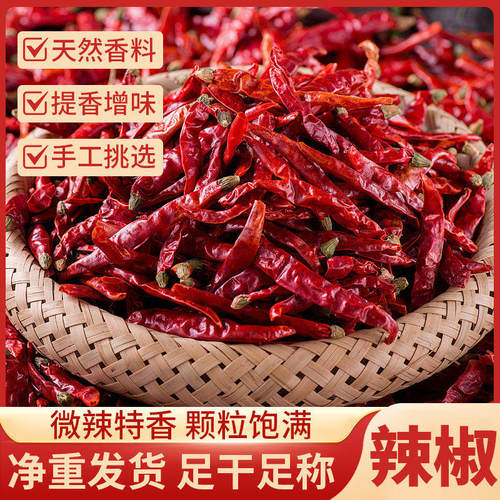 干辣椒特辣四川辣椒面朝天椒