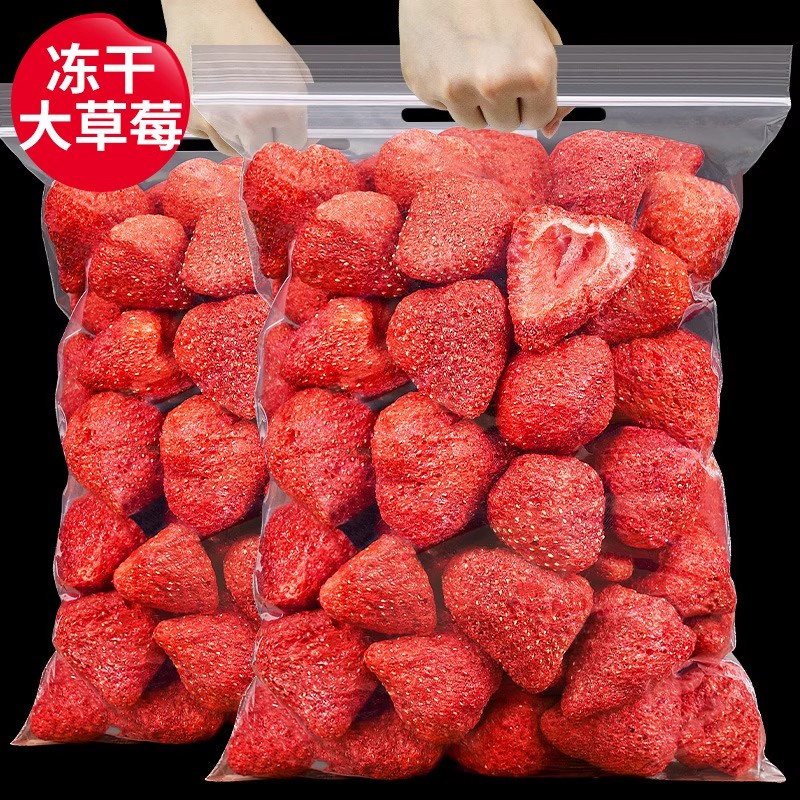 冻干草莓干原味不加糖非无糖无添加剂烘焙雪花酥专用水果脆粒零食