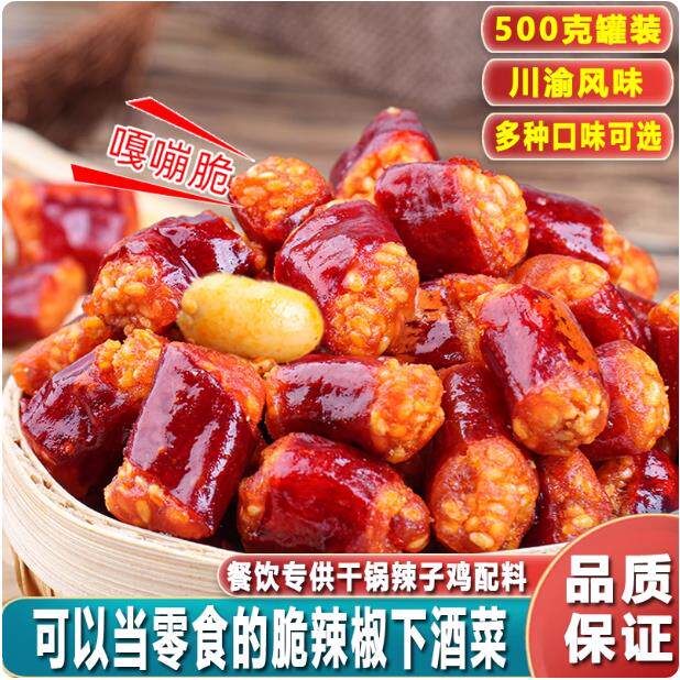 四川特产香脆椒500g麻辣炸