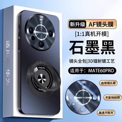适用华为mate60pro手机壳新款散热磁吸mate70pro+镜头全包保护套高级商务防摔外壳网红旋转支架男女潮壳