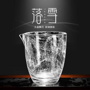 水晶飘花琉璃茶具耐热加厚不烫手防爆玻璃公道杯送礼家用 尚言坊