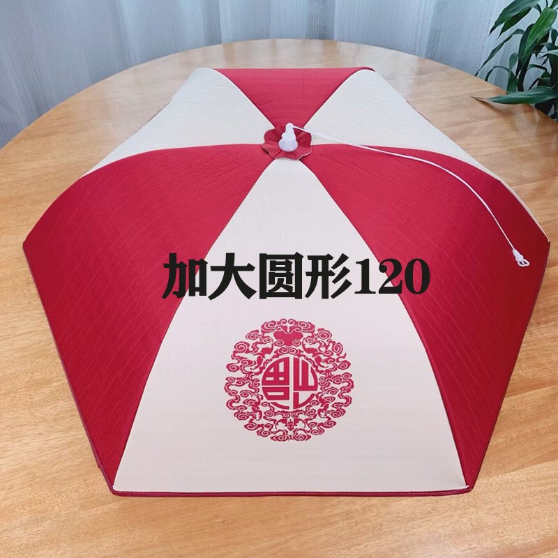 保温菜罩冬季家用2024新款保暖加厚可折叠桌罩饭菜餐桌防尘罩大号