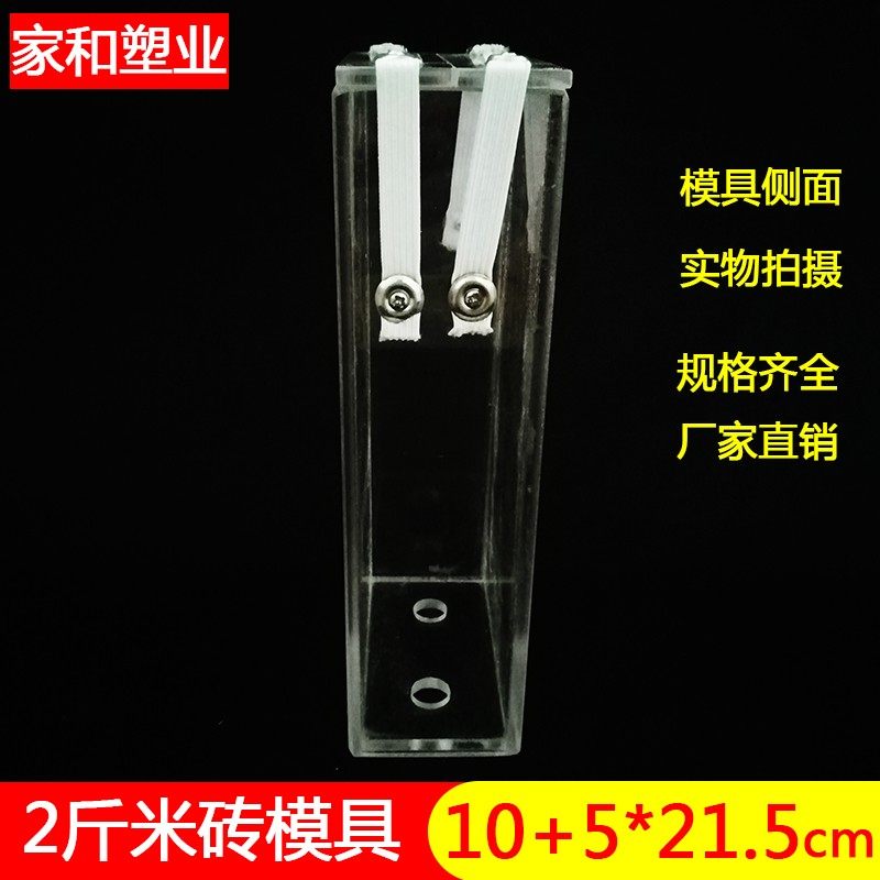 2斤10+5大米包装袋模具透明真空袋米砖模具杂粮塑料模具盒子箱子