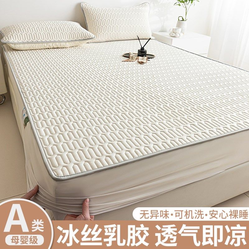 床笠款乳胶凉席母婴a类床罩三件套夏季冰丝席可机洗纯色硅胶床套,床上用品,乳胶席,淘宝优惠券,粉丝福利购,淘宝优惠卷