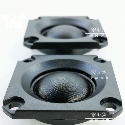 2寸方型40mm高音喇叭钕磁蚕丝膜大功率6欧8欧20瓦人声发烧声汽车