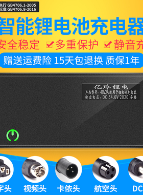 36V锂电池充电器5A10串三元36伏3A4A6A电动车42V2A锂离子电瓶专用