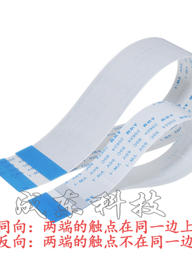 FFC/FPC软排线 28PIN 28P 1.25MM间距 A型同向 长度10CM15CM20CM