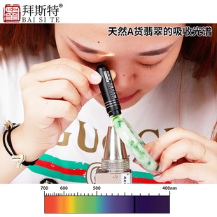 光栅式分光镜鉴定翡翠宝石光谱仪送光谱图珠宝玉石检测工具便携式