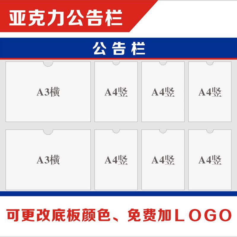 亚克力公司公告栏小区物业学校宣传栏食品安全信息卫生许可公示栏