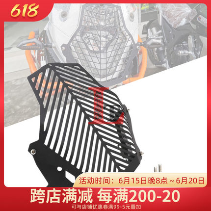 适用KTM 1050 1190 1090R 1290 ADV 改装大灯罩保护网大灯防护网