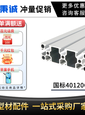 铝挤型材料40120工业国标铝合金型材40120流水线设备机架雕刻面板