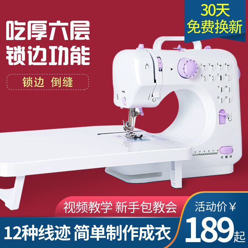 昕龙505缝纫机家用电动吃厚可锁边多功能全自动衣车小型脚踏台式