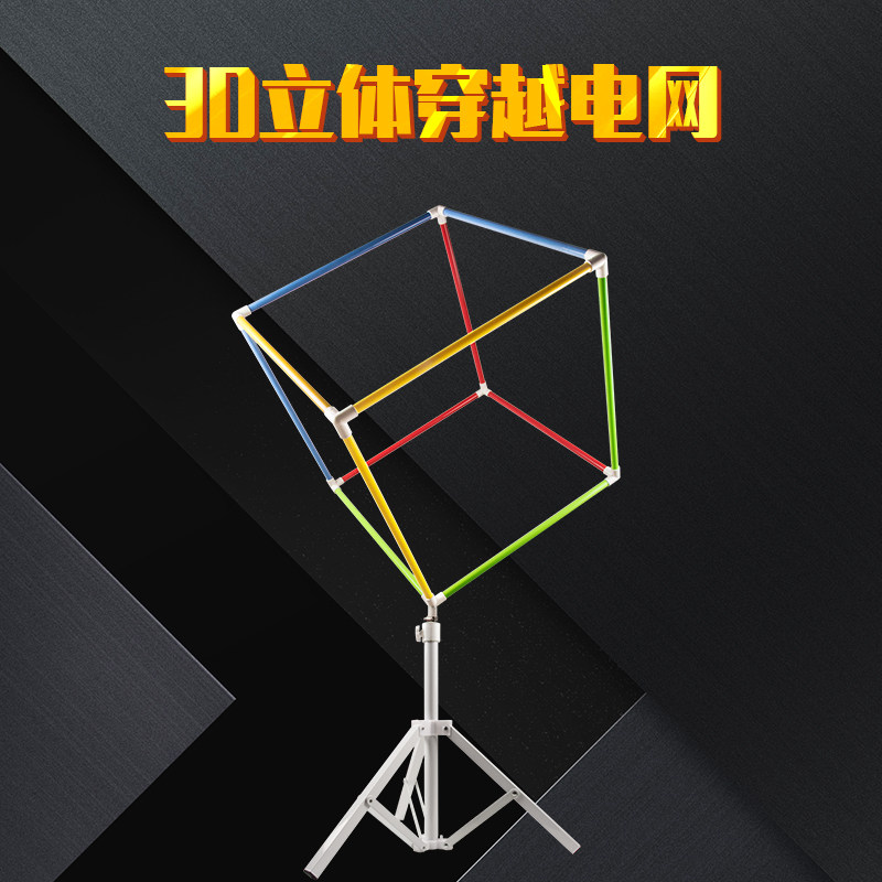 3D电网火线穿越魔方立体电网生死天罗地网室内外活动训练道具器材