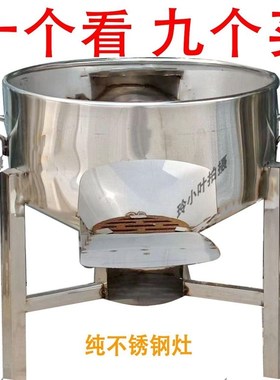 不锈钢柴火炉特厚柴火炉灶新款白钢大锅灶304201下午5点发货