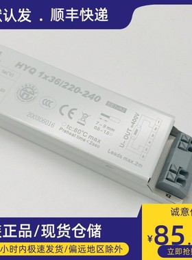 3AAA无频闪荧光灯管电子镇流器18W/36W护眼拍照摄影品质专用驱动