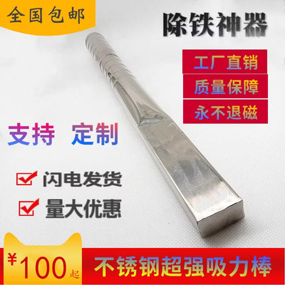 超强磁性捡铁器磁力棒除铁器干湿二用铁屑清理器加强磁性可吸重物
