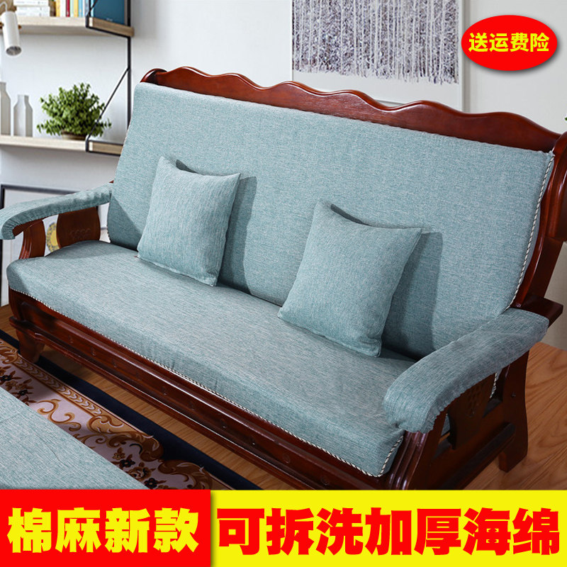 欧式红实木沙发坐垫垫带靠背加厚海绵老中式棉麻简约防滑四季通用