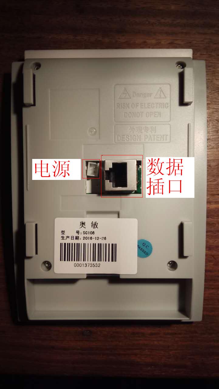 奥敏SC118 非可视免提语音室内对讲分机代SC108 128 208 网线系统