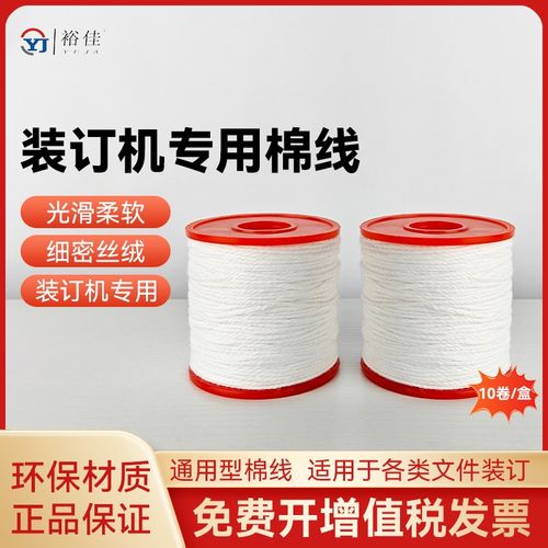 裕佳专用棉线 财务凭证线装订打孔机 自动带线打孔装订机线装订线