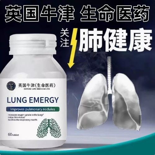 进口槲皮素二氢清肺润肺片