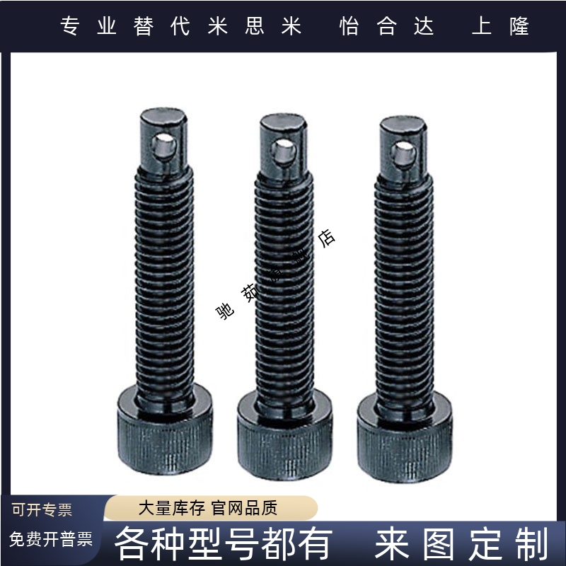 拉伸弹簧用支柱 内六角螺栓定位螺丝 ARPO4/5/6/8-15/20/25/30/35