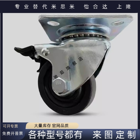 脚轮CHJFM/CHJF75/75A CJH65 CHJFS65A CHJFD50 50A CHJSS65