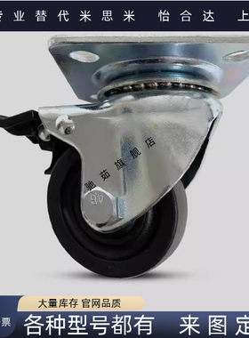 脚轮CHJFM/CHJF75/75A CJH65 CHJFS65A CHJFD50 50A CHJSS65