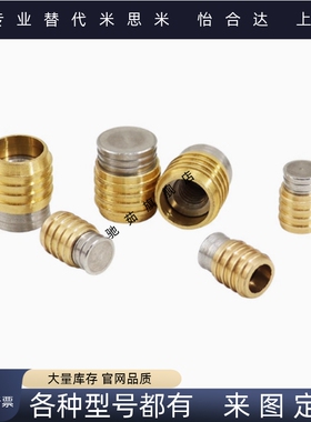 D-JWPH942-6/8/10/12/15/16止水栓替代米思米