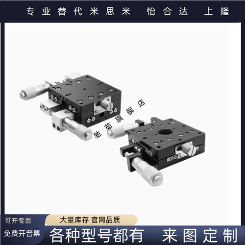 XY轴交叉导轨微调滑台EJB01-60/EJB01-80/EJB01-100/EJB01-120