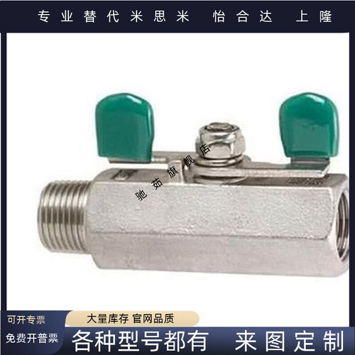 球阀 不锈钢型BSRC8A/BSRC10A BBPPS11/BBPPS22/BBPPS33