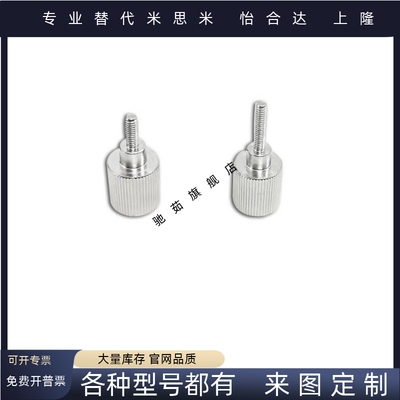 NKBR/NKOSR3/4/5-6/10/16/20内六角压纹旋钮 内六角压纹把手