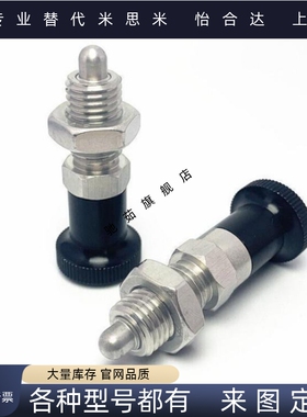 分度销细牙标准平头锥型旋钮柱塞现货ZAG03/04/13/14/33/34/43/44