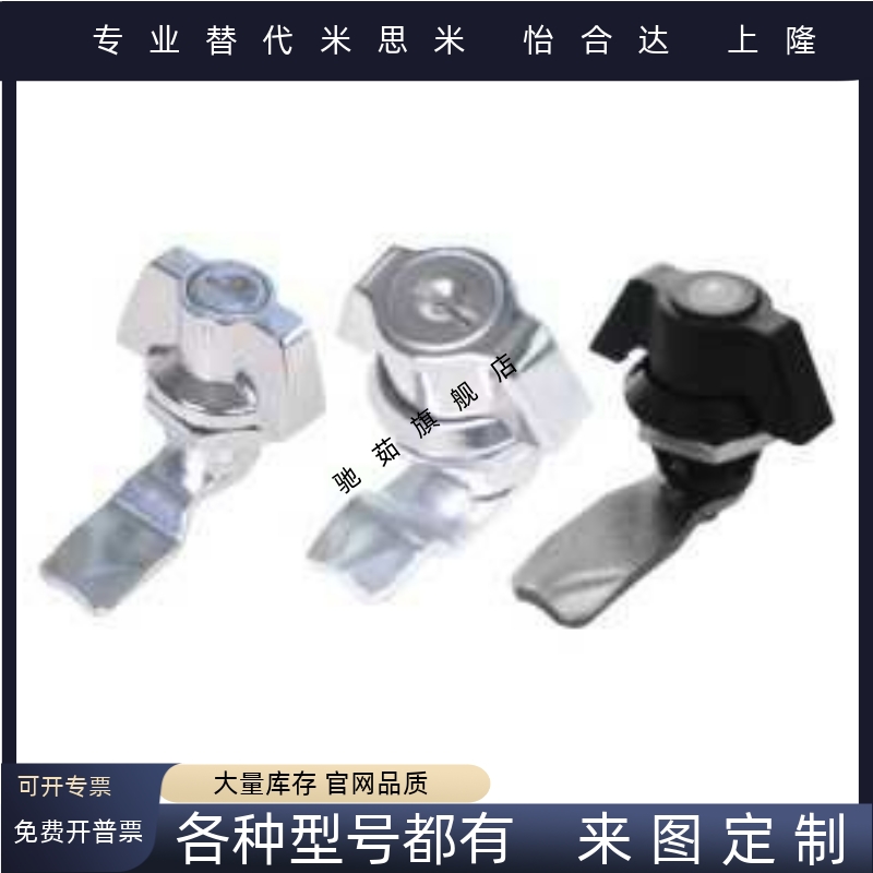 蝶形圆柱锁   50系列一字锁心  工业框体配件  XAS63  XAS72