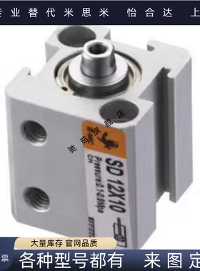 薄型气缸SDD/SDJ/SD12/16/20/25/32/40X5X10X30X50X100-S-M