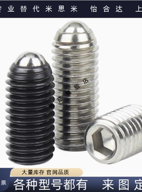 定位珠PKZ13-M3/M4/M5/M6/M8/M10/M12-L5.2 6.5 8.6