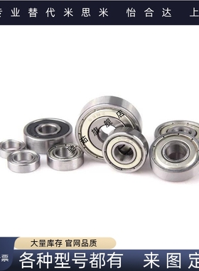 轴承SB603/B604/605/607/608/609ZZ/698/626/628/6800/606