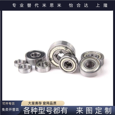 轴承SB603/B604/605/607/608/609ZZ/698/626/628/6800/606