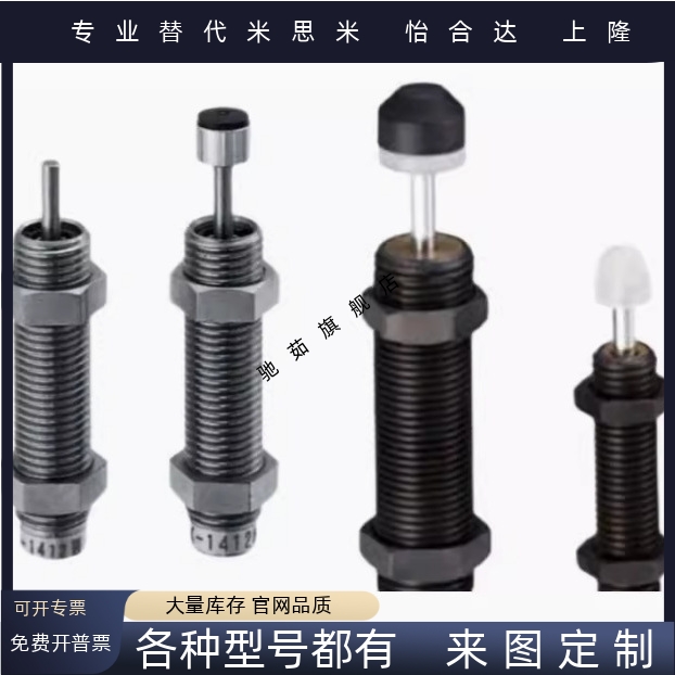 可调节油压缓冲器 调整型 C-AD1412/2016/2525/2540/3650/4250-N