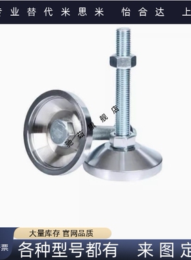 HNFJN58-8-80/38/HNFJR38-12 -100/48 58替思米脚杯脚轮调整块