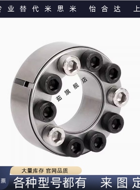 替代米思经济型胀紧套E-MLA19E-MLM12/20/22/25/30/32/35/40/50